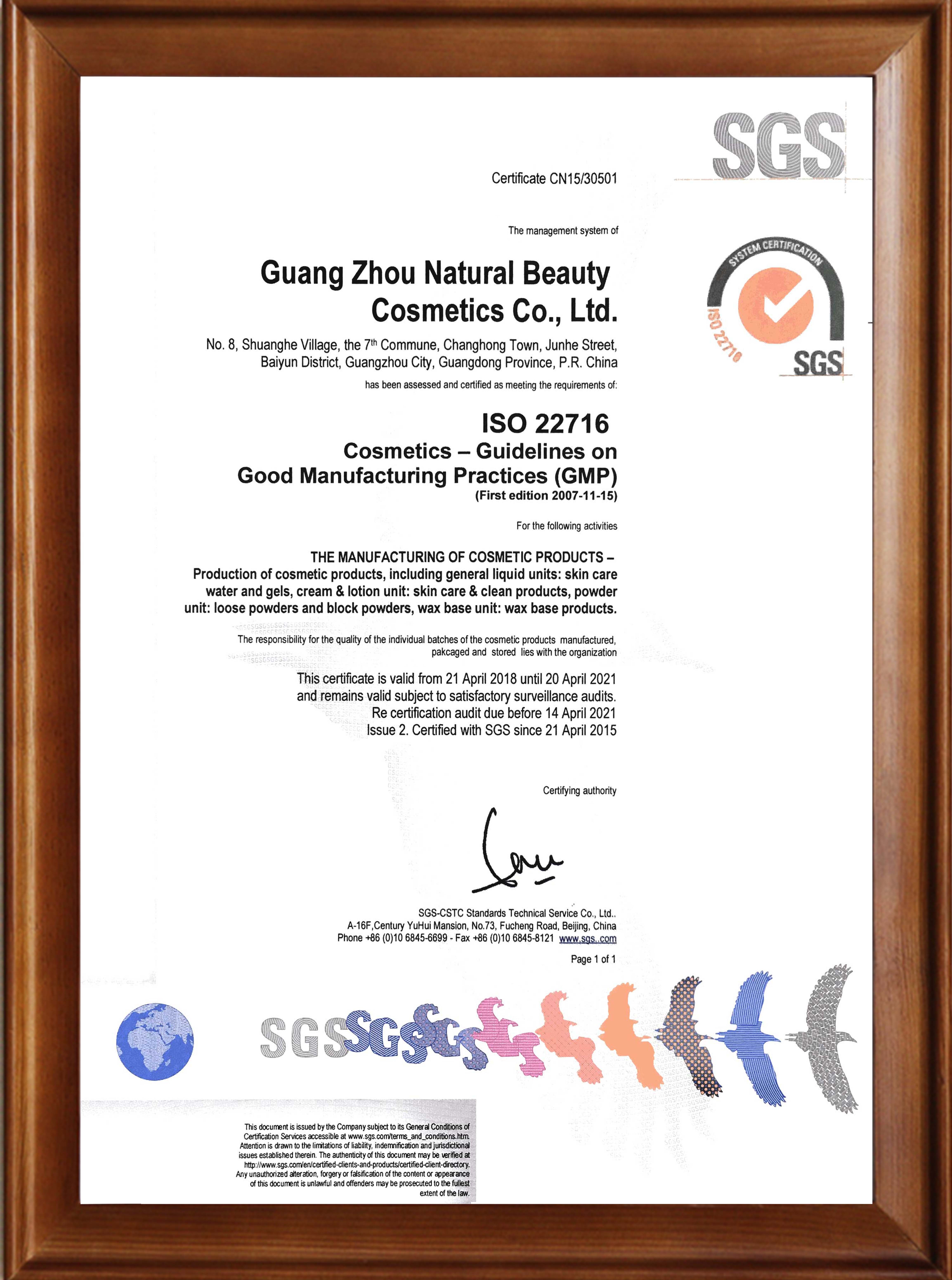 ISO22716認(rèn)證證書